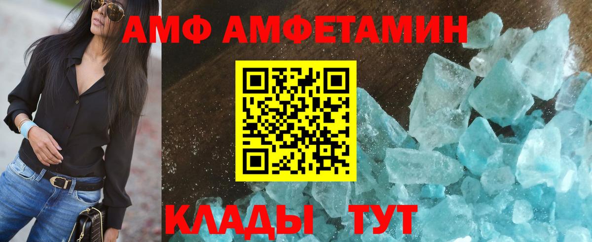 АМФ  Вход с VPN  Красногорск  АМФ  Амфетамин 98% 