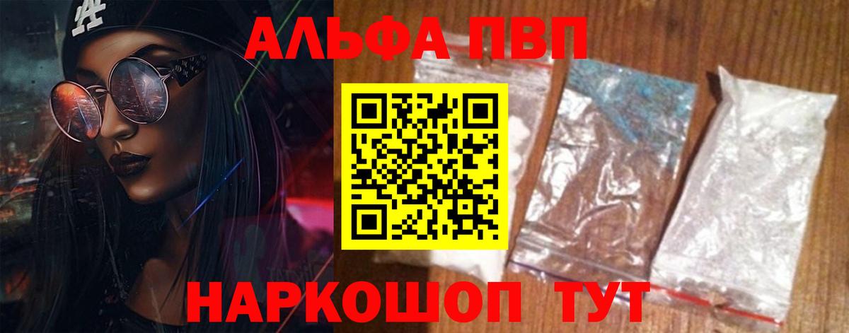Alfa_PVP мука Красногорск