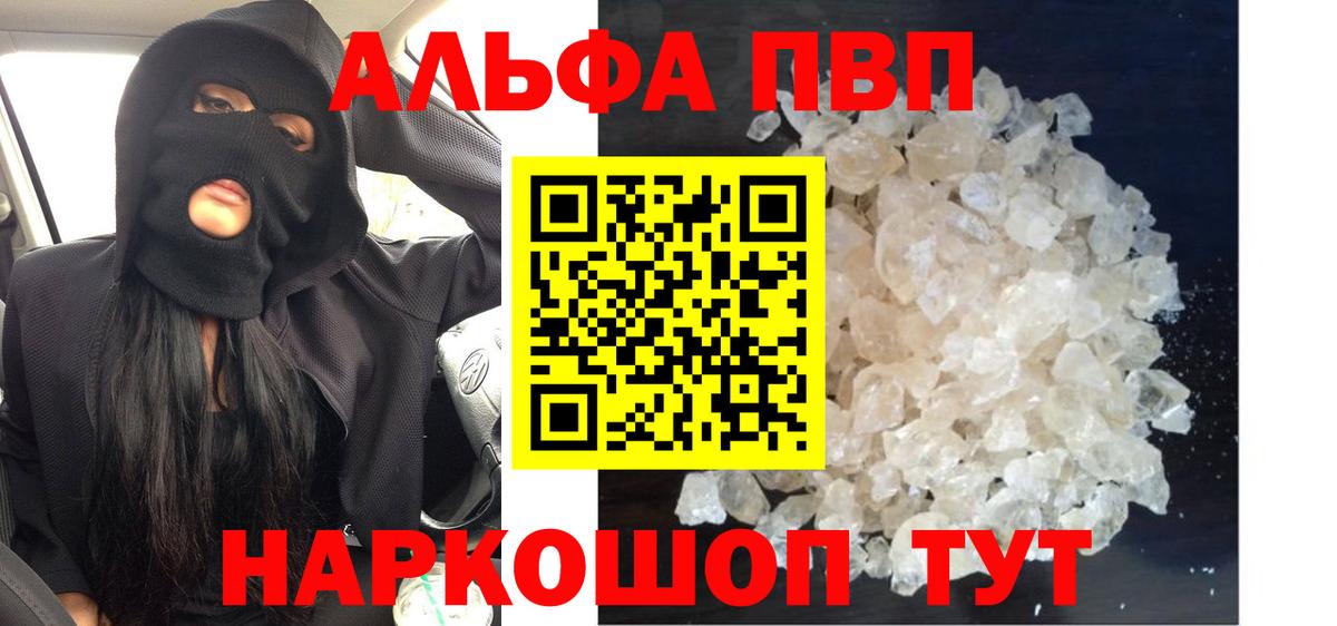 A-PVP Crystall  Альфа ПВП  Красногорск  даркнет сайт  А ПВП VHQ 