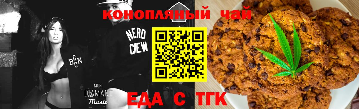 Красногорск  Cannafood марихуана  Вход с VPN 