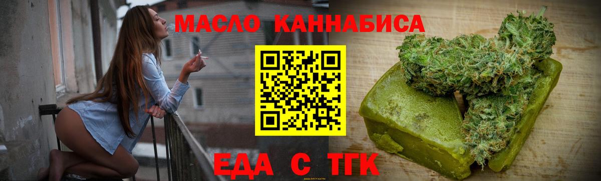 Еда ТГК конопля  Красногорск 
