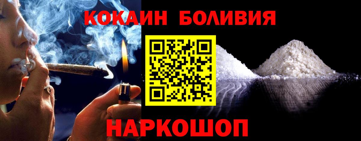 Cocaine Эквадор Красногорск