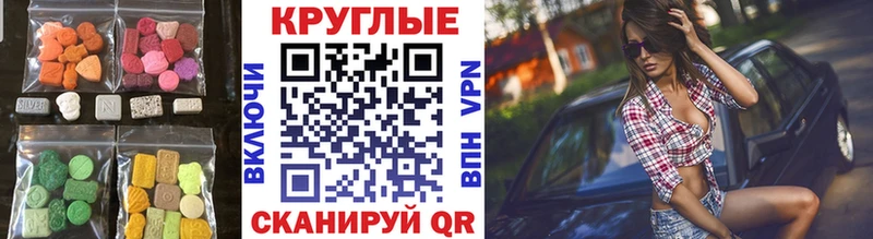 hydra маркетплейс Красногорск ЭКСТАЗИ 250 мг