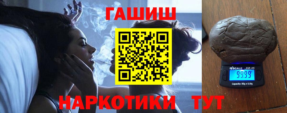 ГАШИШ Изолятор Красногорск