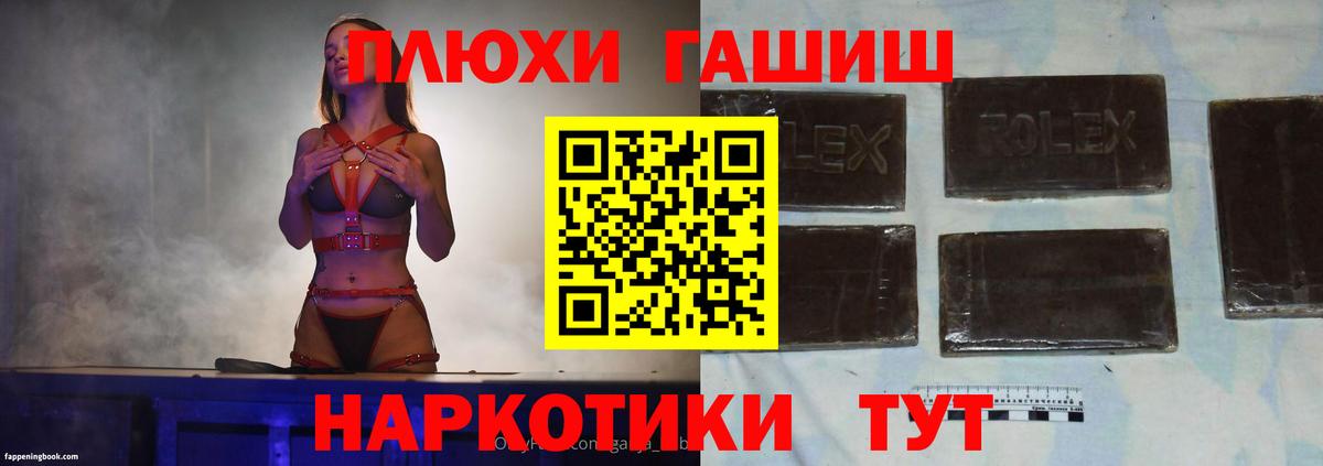 даркнет сайт  ГАШИШ гарик  Гашиш хэш  Вход с VPN  Красногорск 