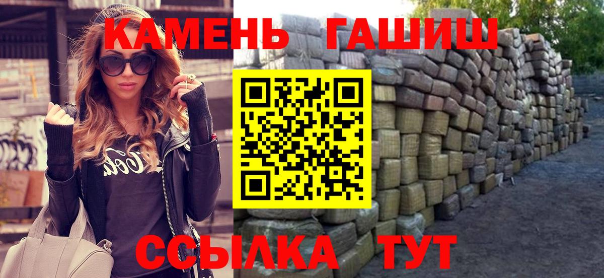 Гашиш hashish Красногорск