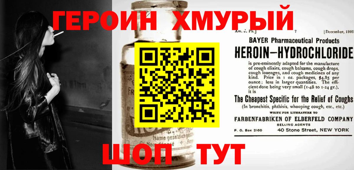 NBOMe Красногорск
