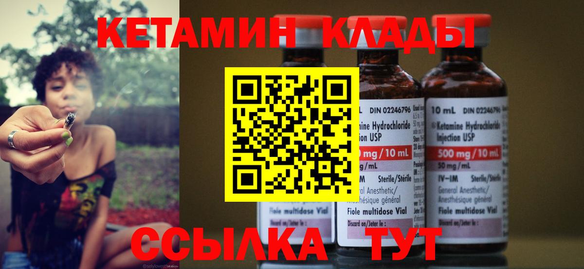 КЕТАМИН ketamine  Вход с VPN  Красногорск  КЕТАМИН ketamine 