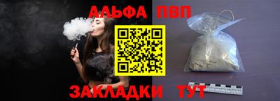 альфа пвп Ипатово