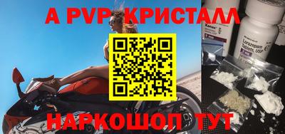 альфа пвп Ипатово