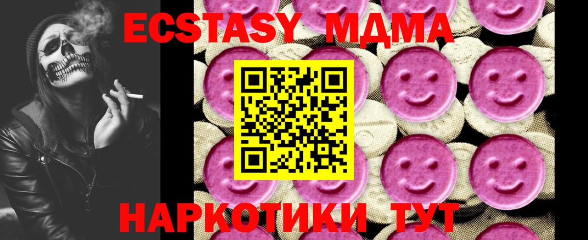 МДМА Molly  Вход с VPN  MDMA  Красногорск  MDMA VHQ 