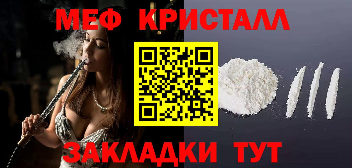 Красногорск  МЯУ-МЯУ VHQ  МЕФ  Меф  МЕФ VHQ  Вход с VPN 