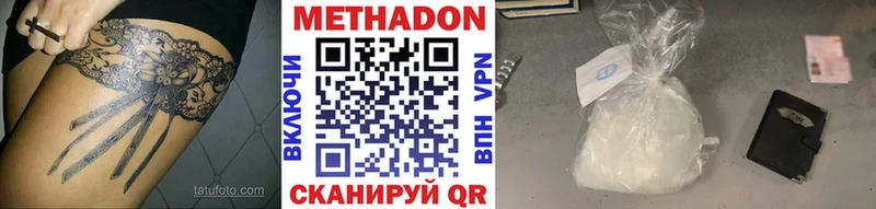 Метадон VHQ  МЕГА вход  Красногорск 
