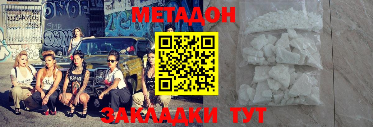 МЕТАДОН мёд  Красногорск  МЕТАДОН мёд 