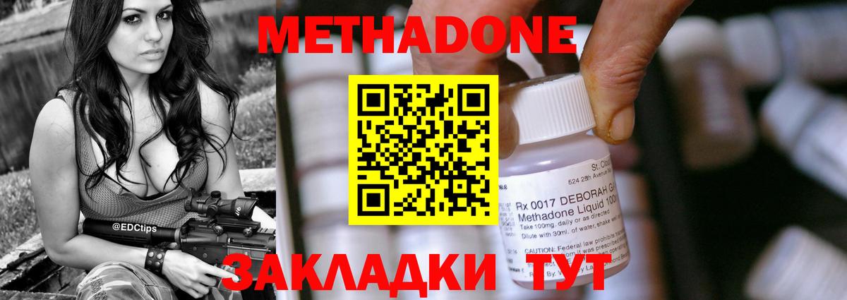 Метадон мёд  Вход с VPN  Метадон мёд  Красногорск 
