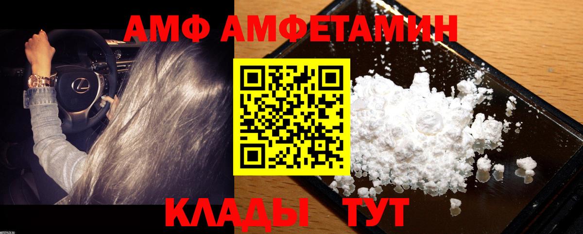 Первитин  МЕТАМФЕТАМИН мет  Вход с VPN  Красногорск 