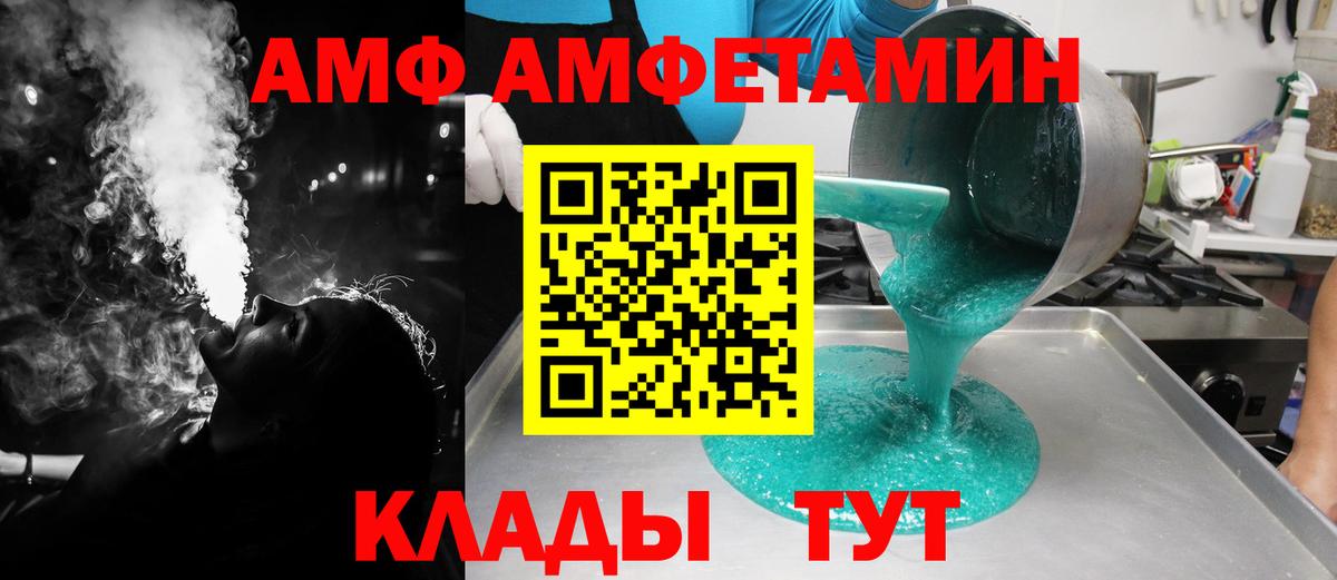 МЕТАМФЕТАМИН винт Красногорск