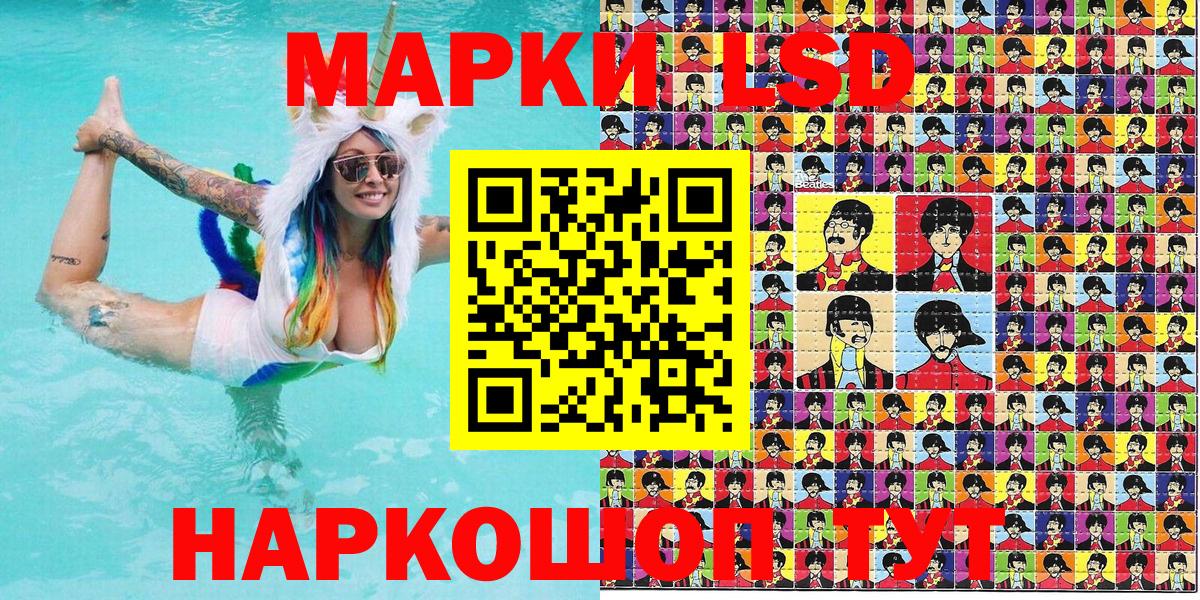 Наркотические марки 1,5мг Красногорск