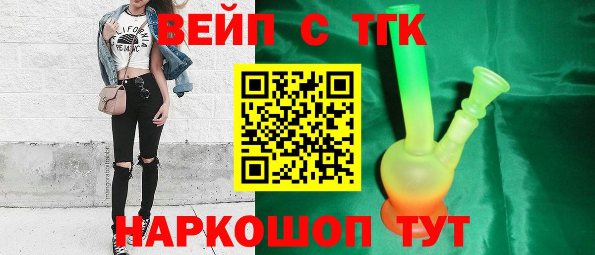 ТГК Wax Красногорск