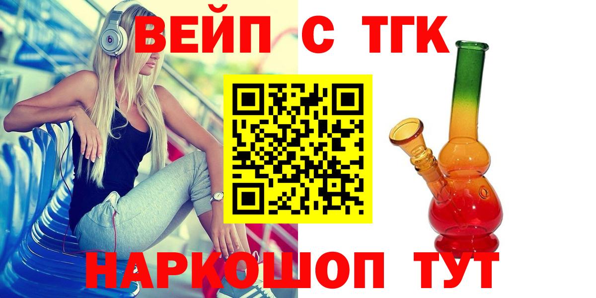 ТГК жижа  Красногорск 